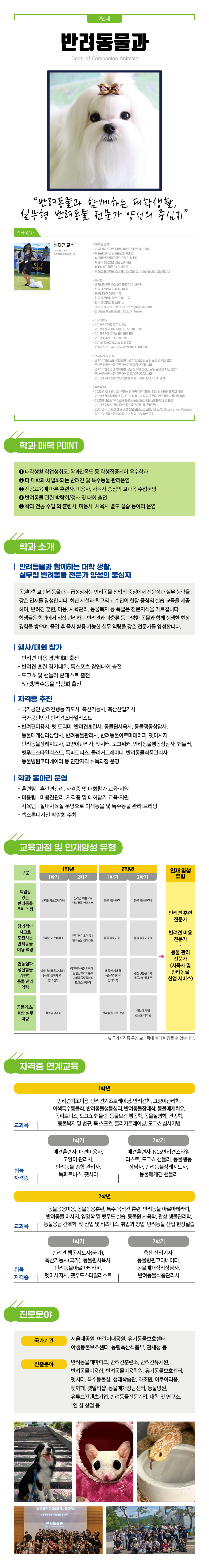 반려동물과